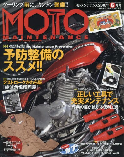 バックナンバー 表紙画像 4