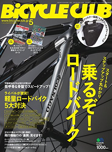 BiCYCLE CLUB 2018年5月号 画像 A