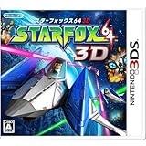 STARFOX64 3D(スターフォックス64 3D)