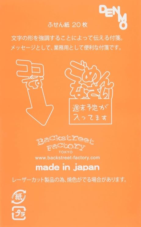 Amazon Co Jp Backstreetfactory Denmo Denmo Good Craft Pack Of Sticky Notes Bfde 001 Office Products