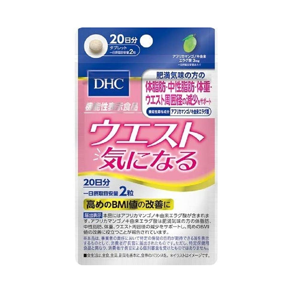 DHC ウエスト気になる 20日分40粒[機能性表示食品]商品画像