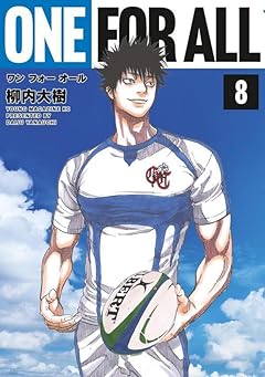 ONE FOR ALLの最新刊