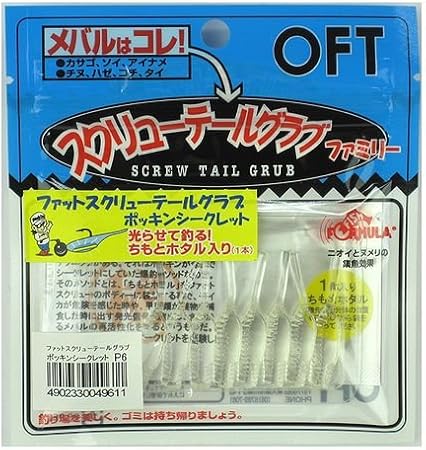 Amazon オフト Oft ルアー Oftオリジナル ファットスクリューテールグラブ ポッキンシークレットp6 オフト Oft ルアー