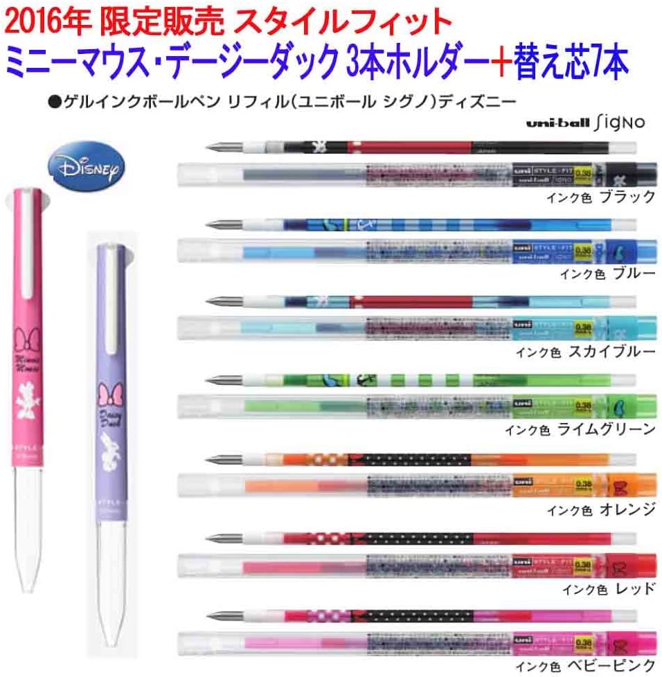 Amazon Co Jp 三菱鉛筆 16 限定品 ディズニースタイルフィット 3色ホルダー2本 替え芯7本 ホーム キッチン Amazon Co Jp 三菱鉛筆 16 限定品 ディズニースタイルフィット 3色ホルダー2本 替え芯7本 ホーム キッチン