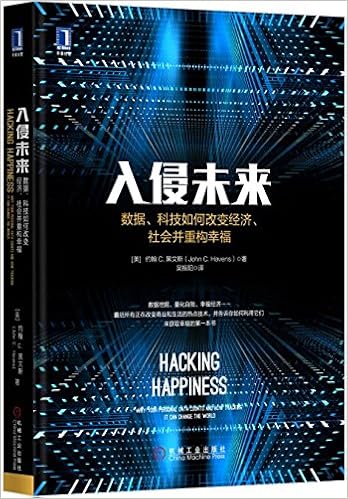 入侵未来 数据 科技如何改变经济 社会并重构幸福 美 约翰c 黑文斯 John C Havens Amazon Com Books