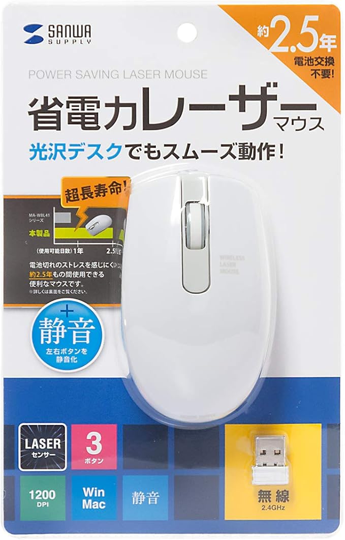 Amazon Co Jp サンワサプライ ワイヤレス レーザーマウス ホワイト Ma Wls131w 家電 カメラ