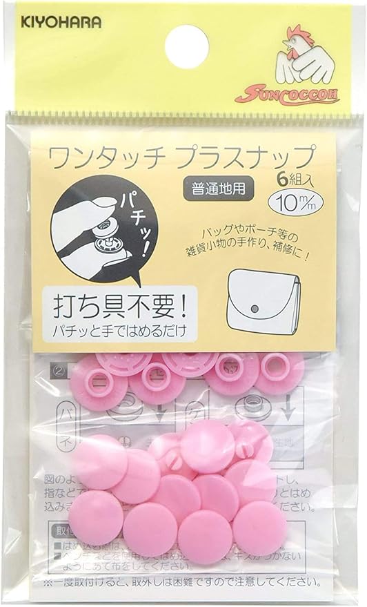Amazon Co Jp Kiyohara サンコッコー ワンタッチプラスナップ 6組入 10mm ベビーピンク Sun17 46 ホビー Amazon Co Jp Kiyohara サンコッコー ワンタッチプラスナップ 6組入 10mm ベビーピンク Sun17 46 ホビー