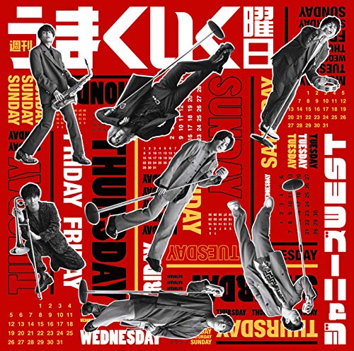 メーカー特典あり 週刊うまくいく曜日 チェンジングジャケット付 Amazon Fr Cd Et Vinyles