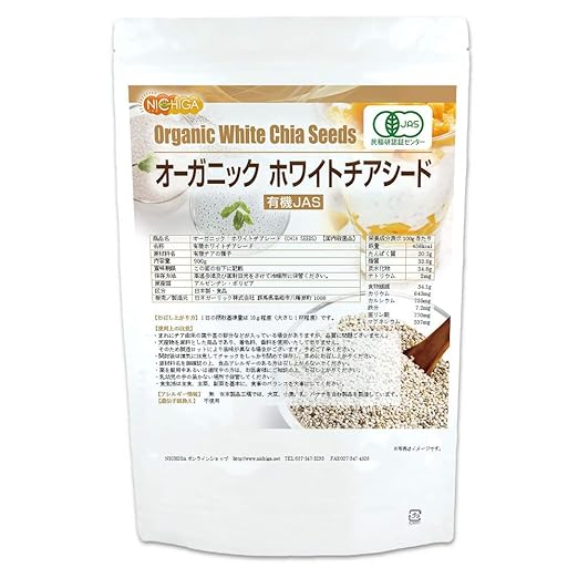 NICHIGA　オーガニック ホワイトチアシード