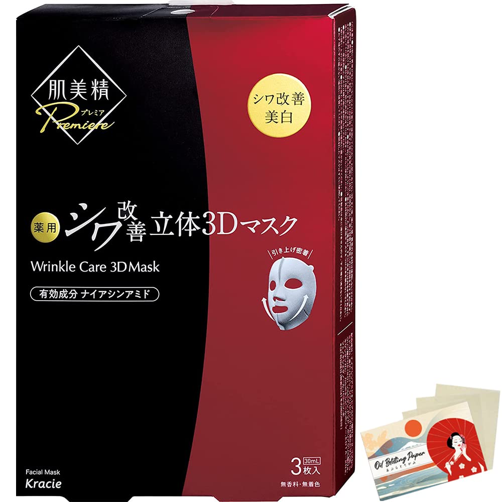 Hadabisei Premier Facial Sheet Mask Wrinkle Improvement Blemish Prevention Niacinamide - 3 Sheets Blotting Paper Set