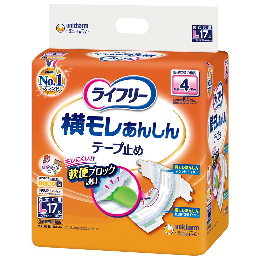 大王製紙 ライフリー テープ止めおむつ 横モレあんしんテープ止め Lサイズ 17枚 4回吸収の商品画像