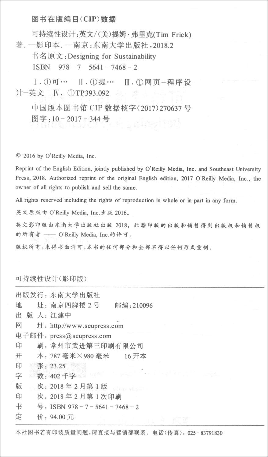 可持续性设计 影印版英文版 Tim Frick 9787564174682 Amazon Com Books