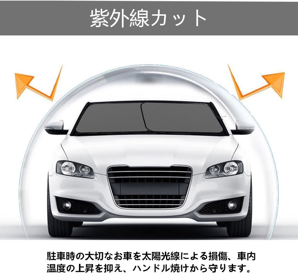 Amazon Hippo 進化版210t サンシェード 車用 遮光 フロントガラス用 日よけ カーサンシェード 紫外線対策 遮熱 Uvカット 日焼け防止 ２枚セット 75 79cm 車種汎用 折り畳み式 収納バッグ付き サンシェード 車 バイク