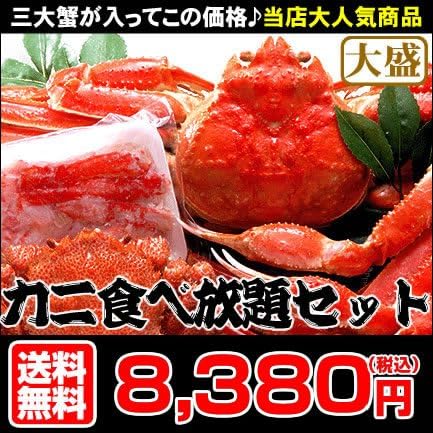 Amazon かに食べ放題セット ズワイ タラバ 毛蟹 小樽きたいち カニ 通販