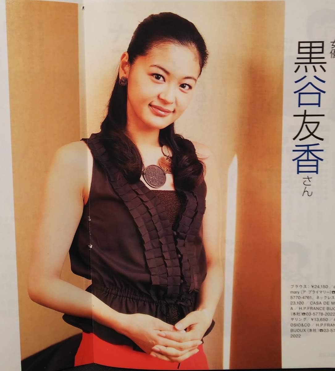 Amazon Co Jp 木村佳乃 黒谷友香 Phpカラット 07年6月号ページ切り取り ホビー 通販 Amazon Co Jp 木村佳乃 黒谷友香 Phpカラット 07年6月号ページ切り取り ホビー 通販