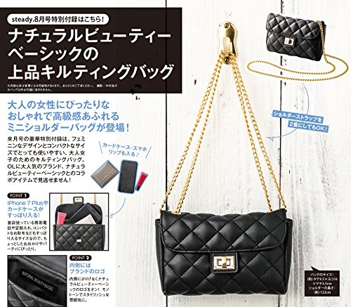 Steady. 2017年8月号 画像 D