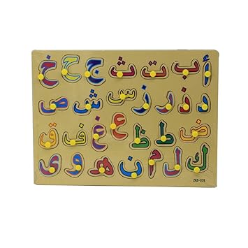 arabic alphabet toys