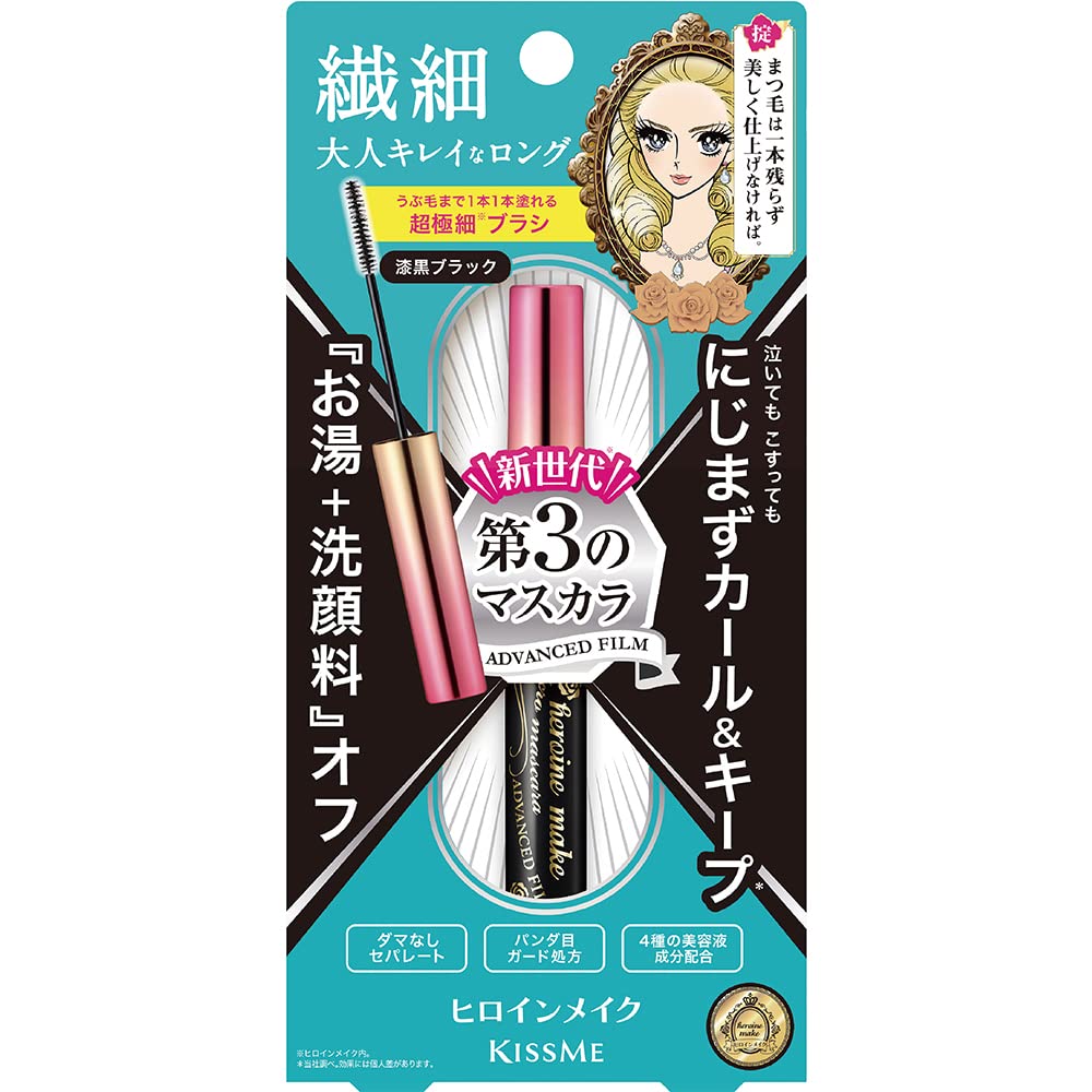 Heroine Make Mascara Advanced Film - Black - 4.5g/0.15oz