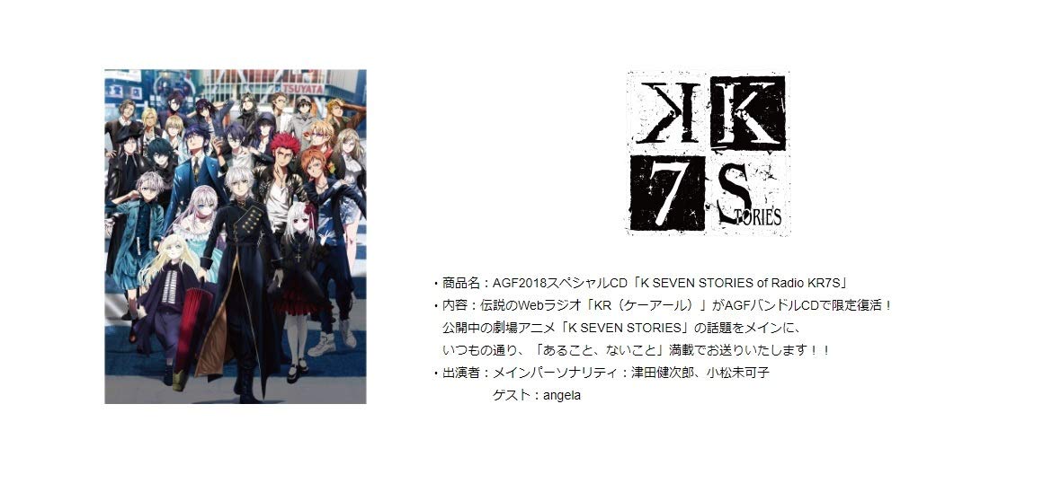 トップ100アニメ K ラジオ アニメ画像