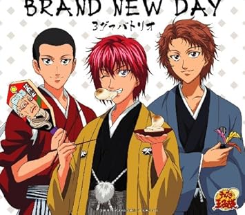 Amazon Brand New Day 3グァバトリオ 高橋直純 うえだゆうじ 豊永利行 アニメ ミュージック
