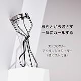 MAQuillAGE by Shiseido Edge Free Eyelash Curler - Precision Curl Tool view 2
