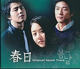 [CD]春の日 OST (台湾盤)(DVD付)