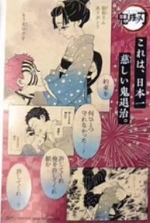 Amazon 鬼滅の刃 18巻 特典 ポストカード 猗窩座 アニメ 萌えグッズ 通販