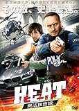 [DVD]HEATヒート ~無法捜査線~ [DVD]