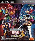 ULTIMATE MARVEL VS. CAPCOM(R) 3(アルティメットマーヴルバーサスカプコン3)