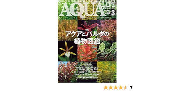 Amazon Com 月刊アクアライフ 年 03 月号 アクアとパルダの植物図鑑 Libros Amazon Com 月刊アクアライフ 年 03 月号 アクアとパルダの植物図鑑 Libros