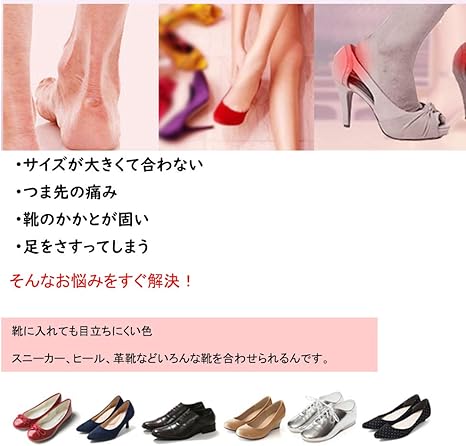 Amazon 靴ずれ防止 かかとパット Syougo 12枚セット T型踵 半コードパッド インソール 足裏保護 男女兼用 靴擦れ防止パッド パカパカ防止 靴脱げ防止 ジェル ヒールパッド サイズ調整 ヒール パンプス スニーカー 革靴対応 Syougo ドラッグストア