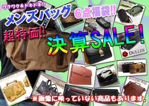 Amazon どのバッグ届くかワクワク ドキドキの福袋です ブランドバッグをぜ んぶっ まとめて手に入れる大チャンス メンズ レディースバッグ 6点福袋 メンズ レディースバッグ6点福袋 メンズバッグ 財布