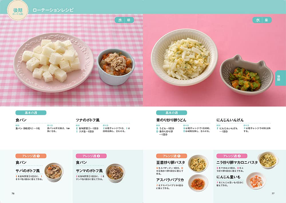 がんばりすぎない離乳食 フリージングでラクラク 栄養バッチリ 伊東優子 わこう助産院院長 助産師 櫻井麻衣子 管理栄養士 本 通販 Amazon