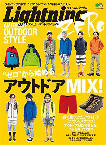 Lightning ZERO　アメリカン・アウトドア・スタイル［雑誌］ 別冊Lightning (Japanese Edition)