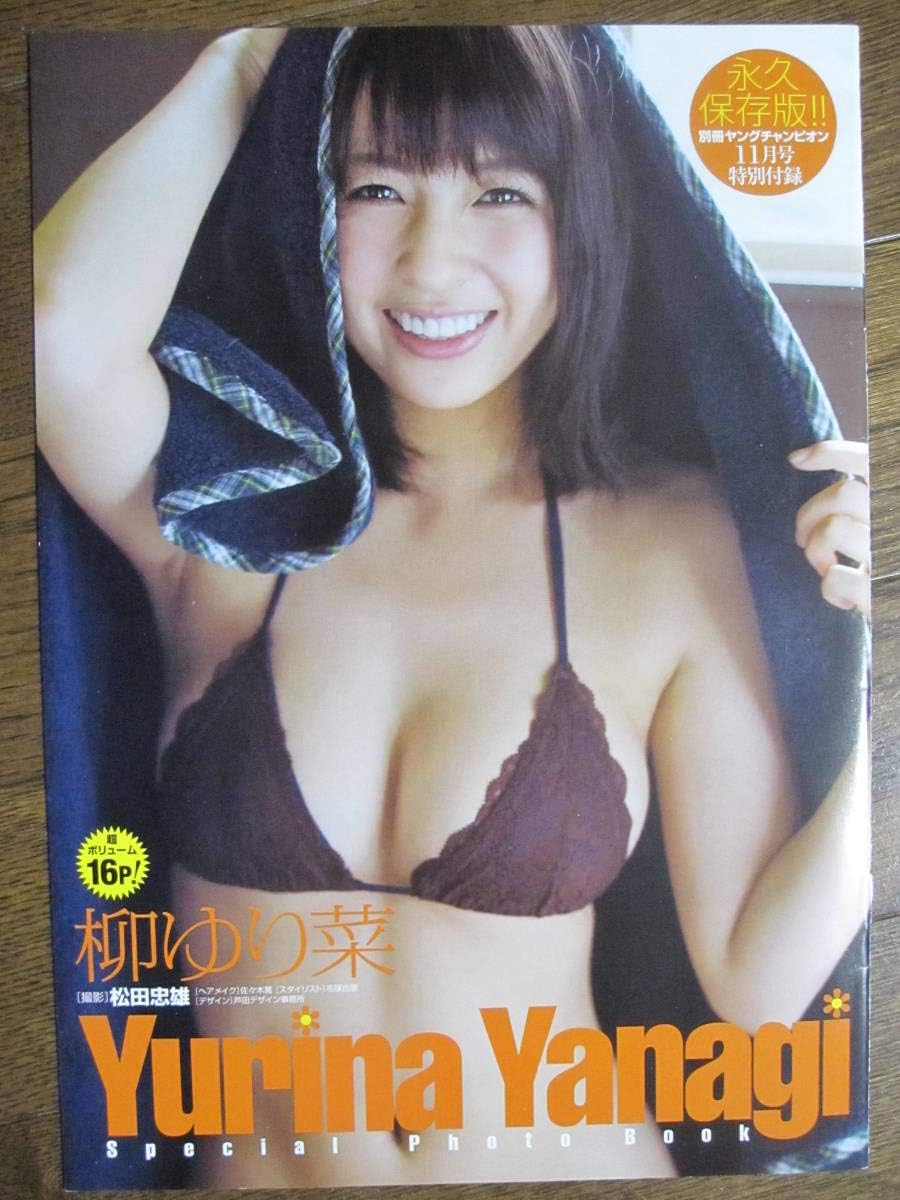 Amazon 付録写真集 柳ゆり菜 アイドル 芸能人グッズ 通販 Amazon 付録写真集 柳ゆり菜 アイドル 芸能人グッズ 通販