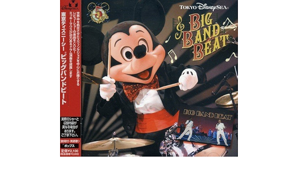 Tokyo Disney Sea Broadway Music By Various Artists Amazon Com Music