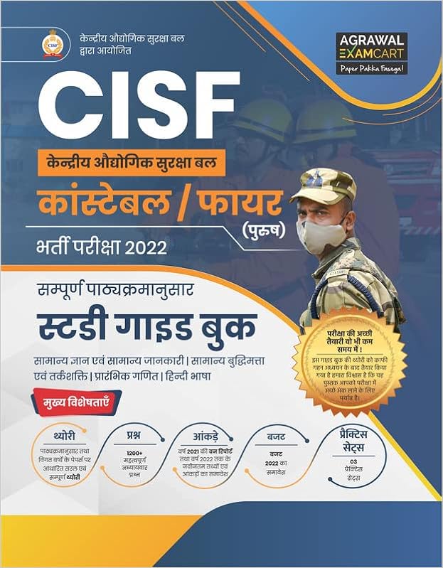 CISF Central Industrial Security Force 