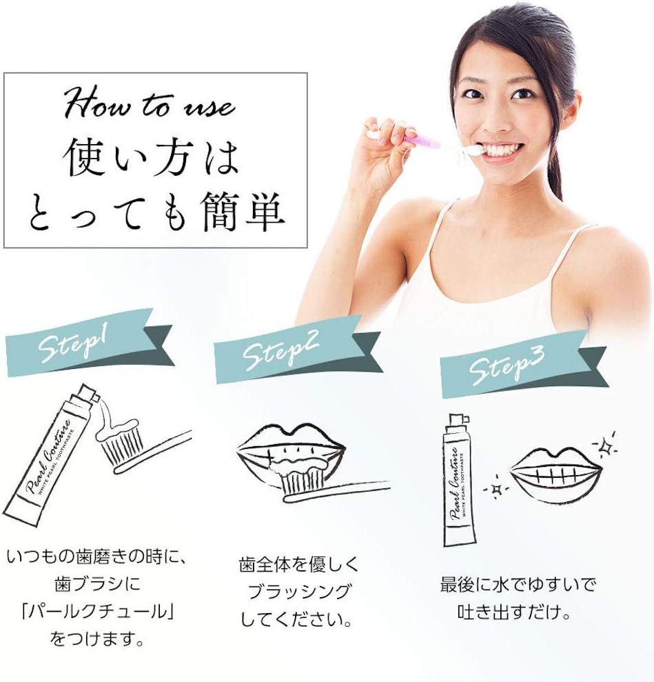 Amazon 医薬部外品 パールクチュール 30g リニューアル 自宅で簡単 白い歯 黄ばみ 口臭 歯周病 むし歯 パールクチュール ホワイトニング 通販 Amazon 医薬部外品 パールクチュール 30g リニューアル 自宅で簡単 白い歯 黄ばみ 口臭 歯周病 むし歯 パールクチュール ホワイトニング 通販