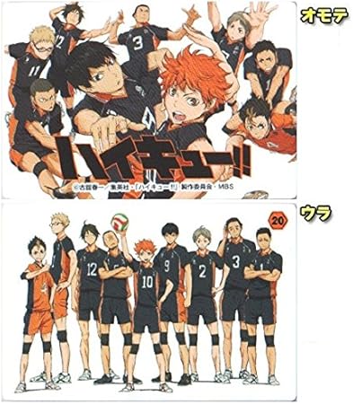 Amazon 食玩 カード ハイキュー ガム 烏野高校 ヘッダー付パッケージ 日向翔陽 影山飛雄 西谷夕 田中龍之介 菅原孝支 澤村大地 東峰旭 月島蛍 山口忠 おもちゃ雑貨 おもちゃ