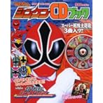 侍戦隊シンケンジャー シンケンCDブック