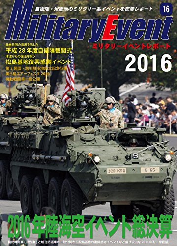 Amazon Com Militaryeventreport 2016 Circle Crossroad Japanese