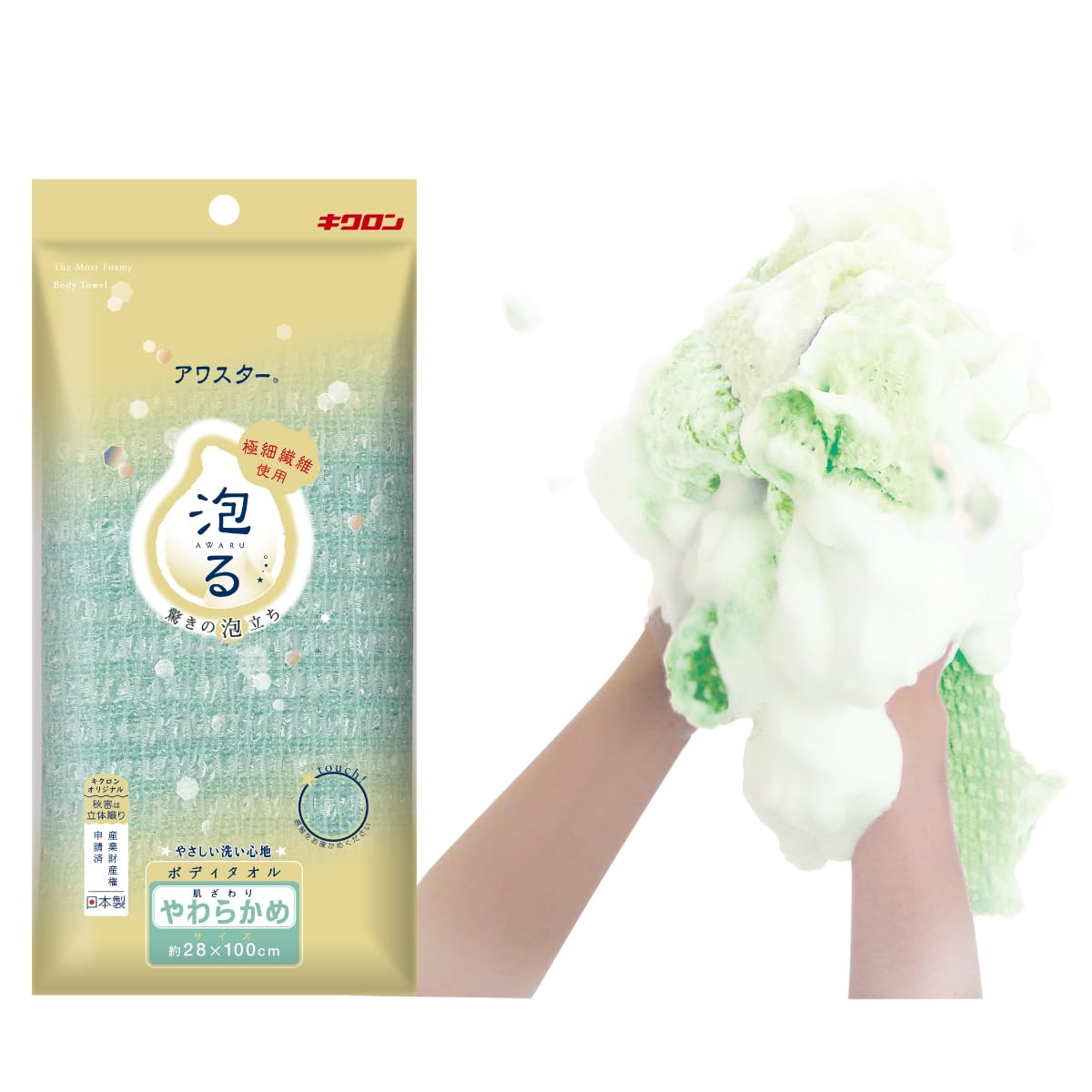 キクロン アワスター やわらかめ グリーン商品画像