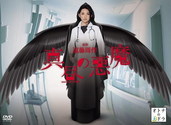 Amazon 真昼の悪魔 Dvd Box Tvドラマ