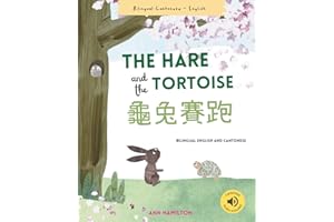 The Hare and The Tortoise ����ِ��: (Bilingual Cantonese with Jyutping and English - Traditional Chinese Version) Audio included