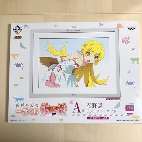 Amazon 忍野忍 一番くじ A賞 伍周年記念 ビジュアライズフレーム B4サイズ 西尾維新 アニメプジェクト 物語シリーズ ホビーグッズ アニメ 萌えグッズ 通販