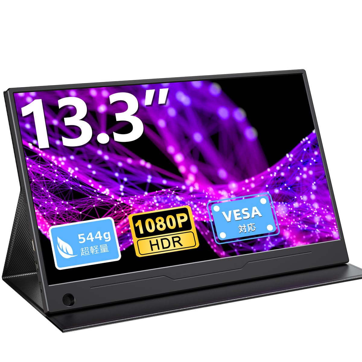 EVICIV モバイルモニター 13.3インチ 超薄型 超軽量 1920*1080 100％sRGB広色域 非光沢IPSパネル 保護カバー付属 VESA対応 外出先作業 在宅勤務 PS4/XBOX/Switch/PC/Macなど対応 EVC-1301商品画像