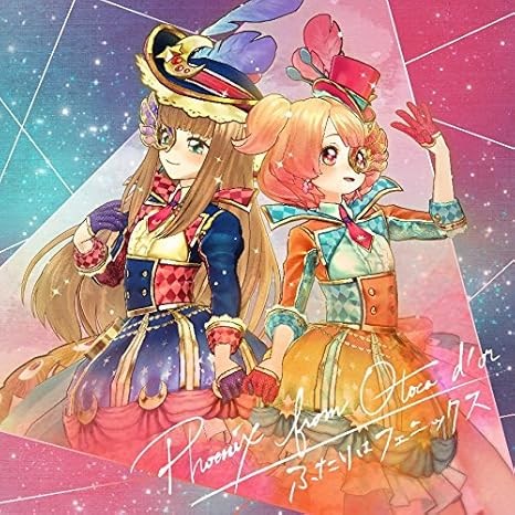 オトカドール ふたりはフェニックス Amazon Co Jp