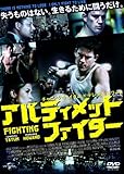 [DVD]アルティメット・ファイター [DVD]