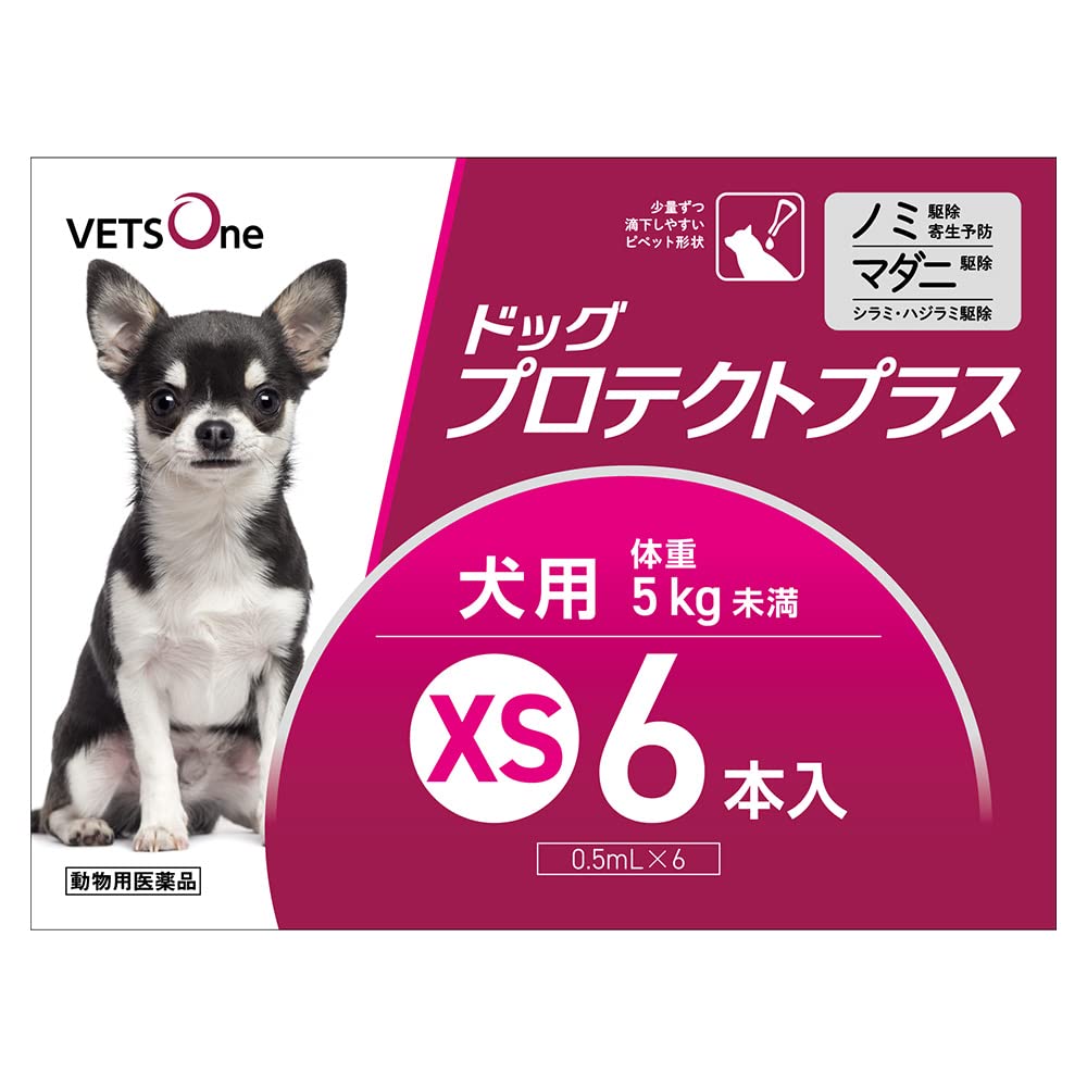 【動物用医薬品】ベッツワン ドッグプロテクトプラス 犬用 XS 5kg未満 6本商品画像