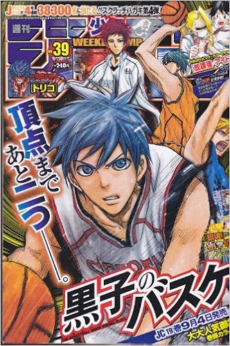 週刊少年ジャンプ 12年9月10日号 No 39 雑誌 本 通販 Amazon